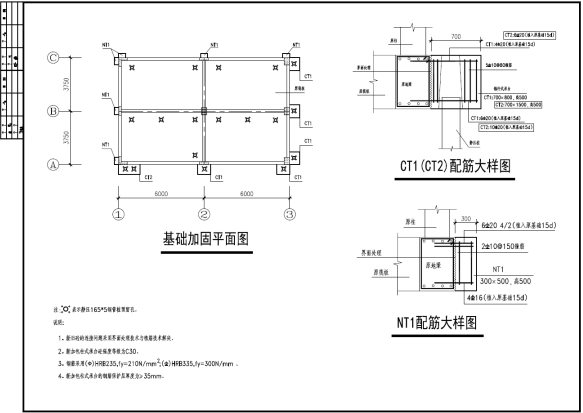 绵阳地基加固处理图纸分享